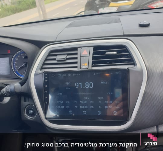 מערכת מולטימדיה ברכב עם תצוגת רדיו FM